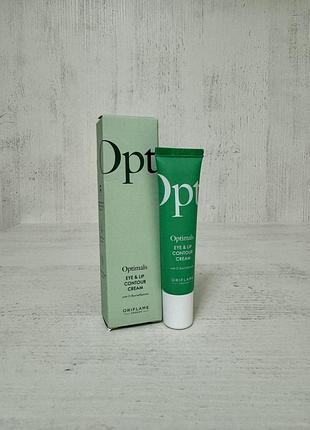 Крем для контуру очей і губ opt optimals