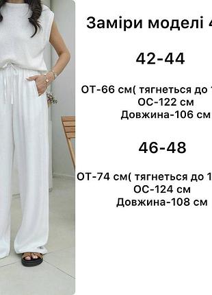 Роскошные льняные брюки, rose 5