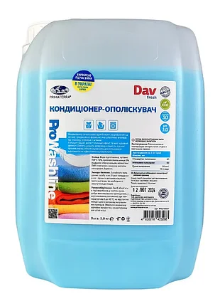 Кондиционер - ополаскиватель для белья fresh (5 кг)
