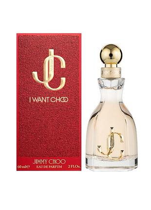 Jimmy choo i want choo 60 мл - парфюмированная вода
