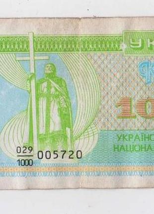 10000 крб. = 1993 г. = купон = украина