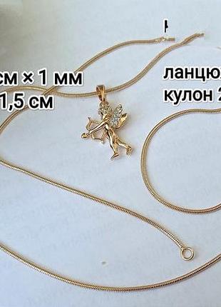 Цепочка с кулоном ангел