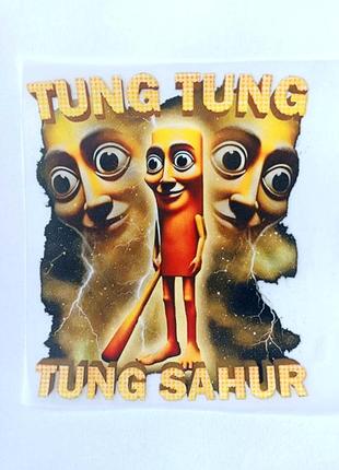 Термоналіпка для одягу tung tung sahur брейнрот