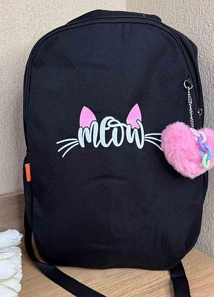 Рюкзак и брелок