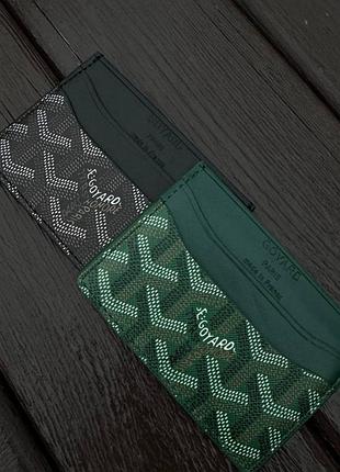 Картхолдери goyard