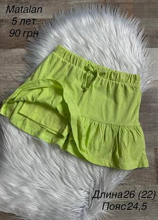 Шорти - спідниця 5 років