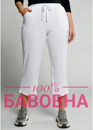 ❤ трендовые комфортные легкие капри бермуды укороченные брюки батал
