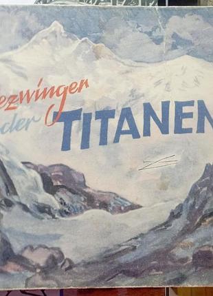 Книга - förster "bezwinger der titanen", 1949