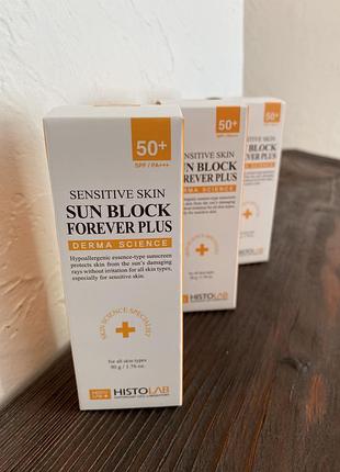 Histolab sensitive skin sun block forever plus spf 50+/pa+++ - есенція сонцезахисна
