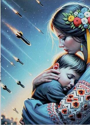 2025 рідкісний картмаксимум марки «я живу тобою. до дня матері» ракети війна в україні