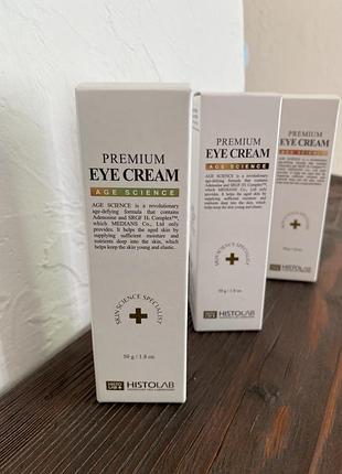 Histolab premium eye cream 50 мл крем для шкіри навколо очей з пептидним комплексом