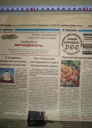 Лист недорого
