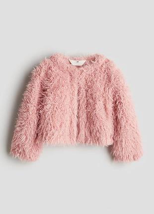 Пухнастий кардиган накидка кофта h&m