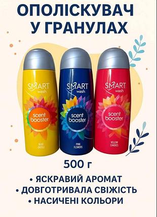 Ополаскиватель в гранулах 500г
