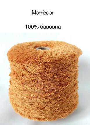 Італійська бобінна пряжа травка бавовна monticolor