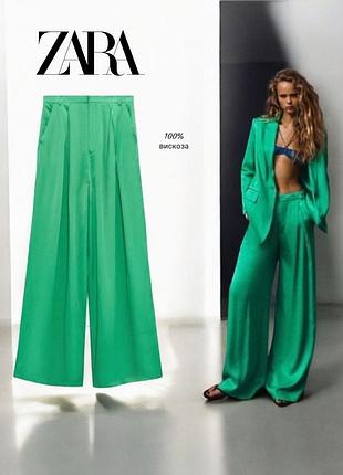 Zara нові широкі штани палаццо