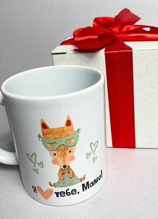 Кружка керамическая с принтом "я люблю тебя мама" 330 мл в подарочной коробке с бантом