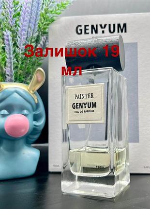 🎨оригінал 🎨залишок 19 мл  унісекс ніша genyum painter