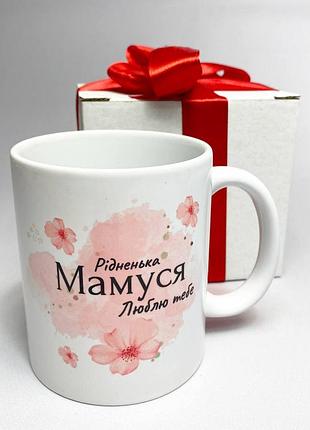 Кружка керамическая с принтом "родненькая мамусь люблю тебя" 330 мл в подарочной коробке с бантом