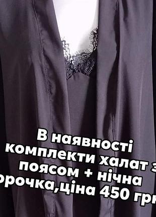 Комплект домашній