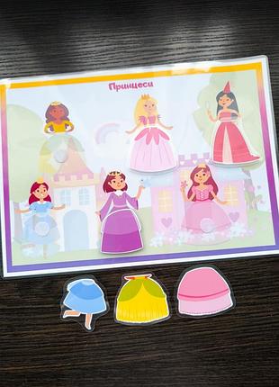 Развивающая игра на липучках принцессы