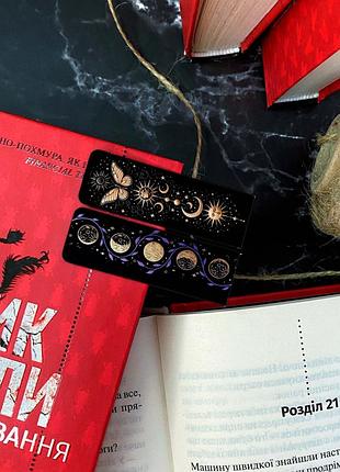 Закладки для книг