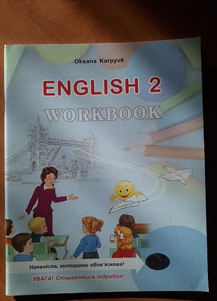 Английский язык, 2 класс (зошит) о.карпюк