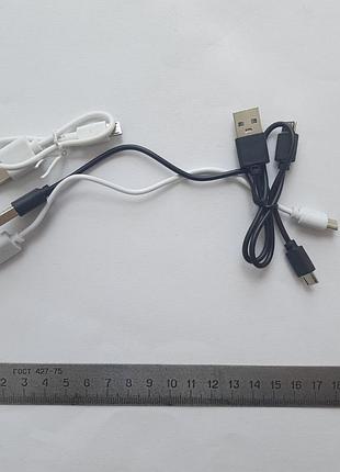 Кабель usb – micro usb длина 20 см черный микро юсбен шнур