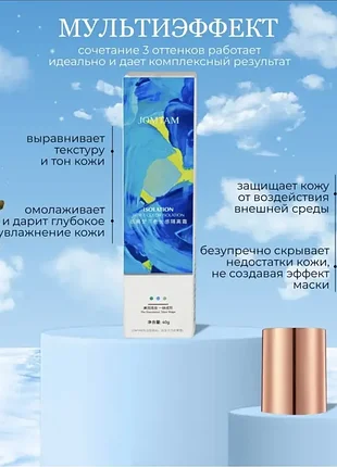 Трехцветная база под макияж