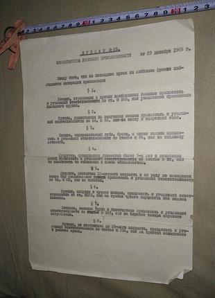 Лист любовной промышленности ретро недорого