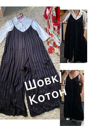 Шикарний шовковий/котоновий комбінезон бохо/оверсайз,traffic people,p.l-xl