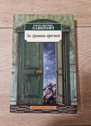 Книга на русском языке. сборник рассказов