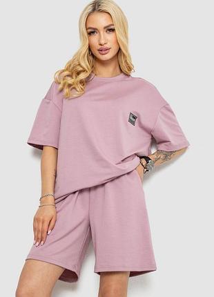 Костюм женский повседневный, цвет пудровый