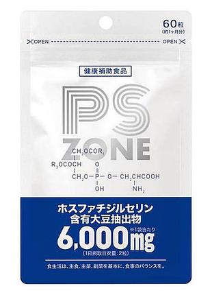 Фосфатидилсерин 6000 мг для улучшения работы мозга, 60 табл на 30 дней, япония