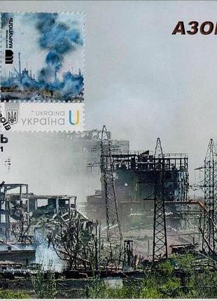 2025 редкий картмаксимум марки город героев мариуполь война в украинском ряду собственная марка спап магазинов