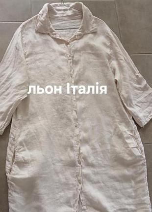 Рубашка платье лен италия