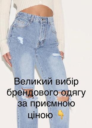 Джинси мом бренду plt,s/m
