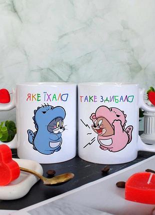 Парные чашки, которые кидали такое одибало