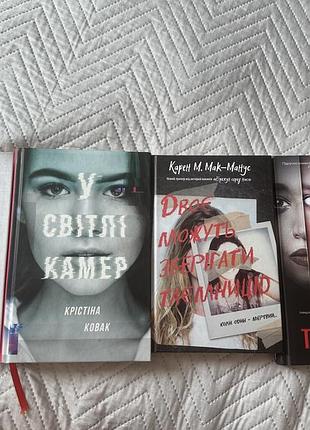 Захоплюючи детективи, 4 книги- 600грн, купувались у книгарнях, значно дорожче, стан гарний