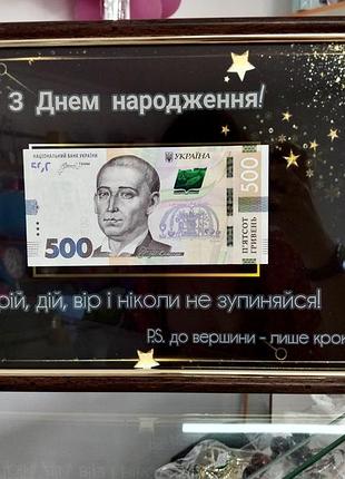 Постер с рамкой для денег