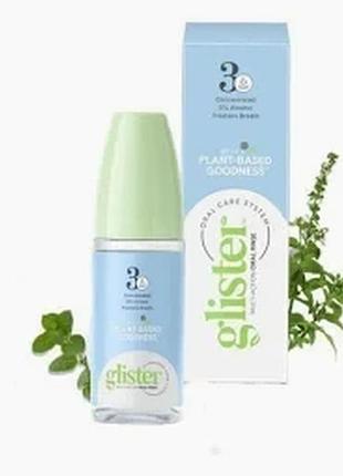 Багатофункціональний ополіскувач ротової порожнини glister™