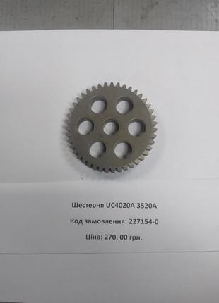 Шестерня makita uc4020, uc3520 (227154-0)