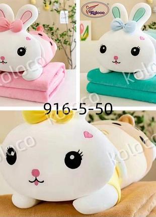 Мяка іграшка - подушка з пледом 3 в 1 "зайчик"