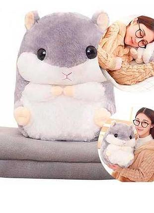 Мяка іграшка з пледом 3 в 1 хомяк для дівчинки або хлопчика