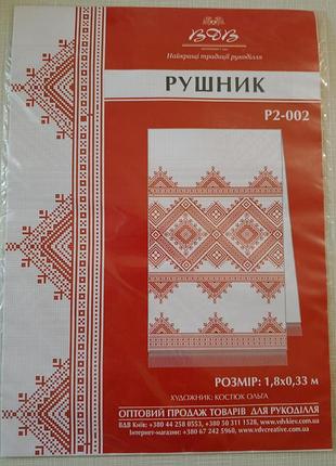 Схема для вишивання грудника хрестом, бісером