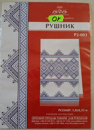 Схема вишивки грудника хрестом, бісером