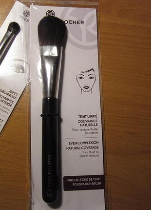 Пензель для тонального крему