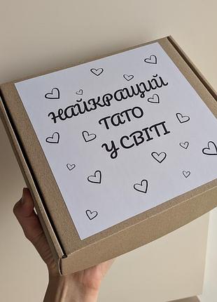 Подарунок на день батька подарунок для тата подарунковий бокс набір для чоловіків
