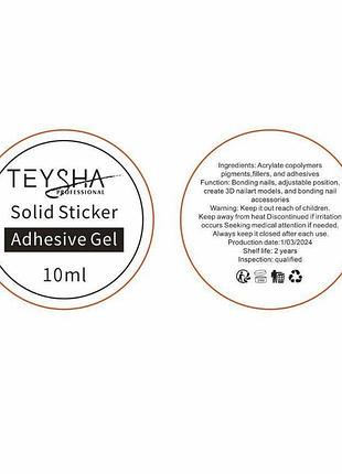 Гель для гелевих типс teysha solid gel tips 10мл