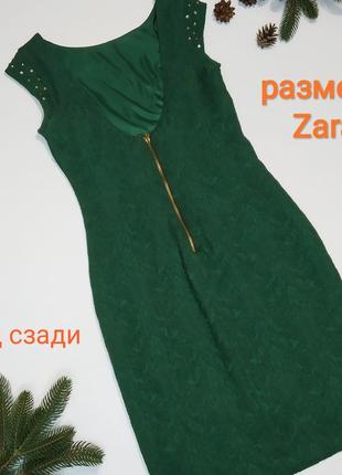 💚🖤 рельєфне ошатне плаття zara 💚🖤